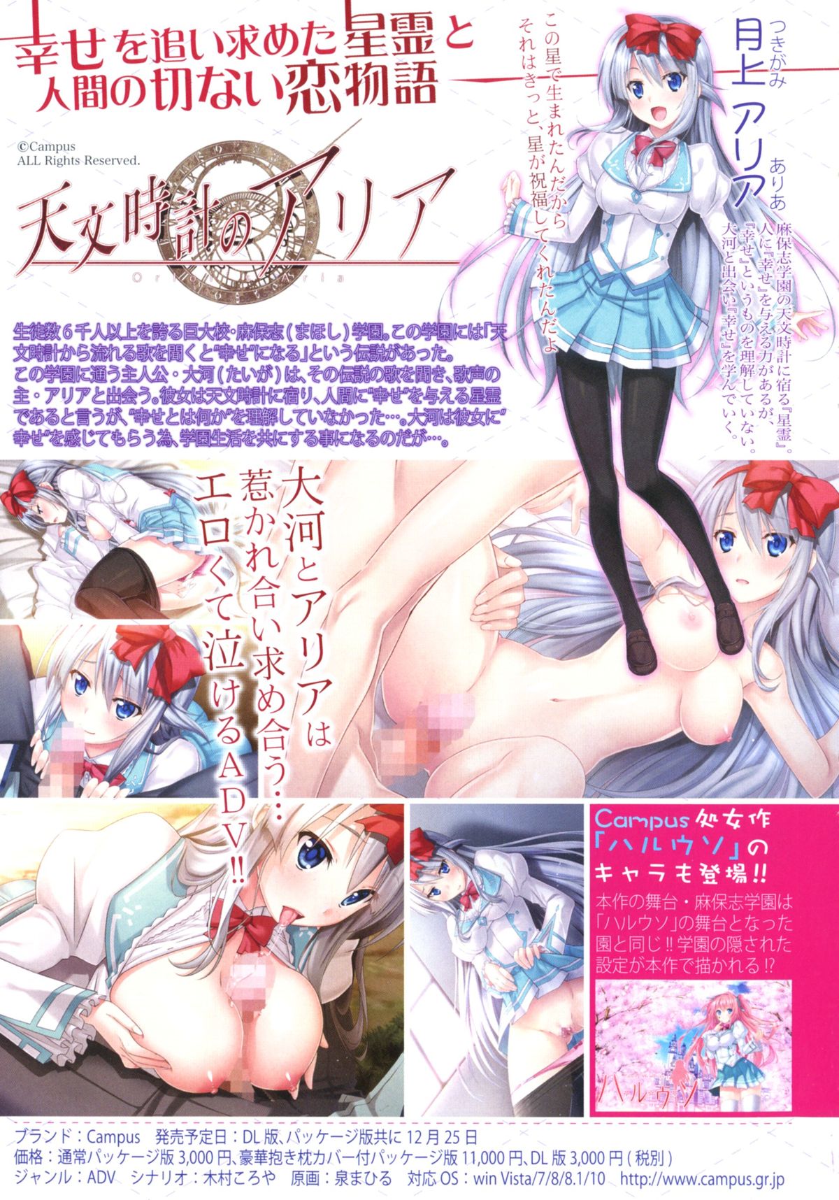 COMIC Shingeki 2016-02 page 5 full