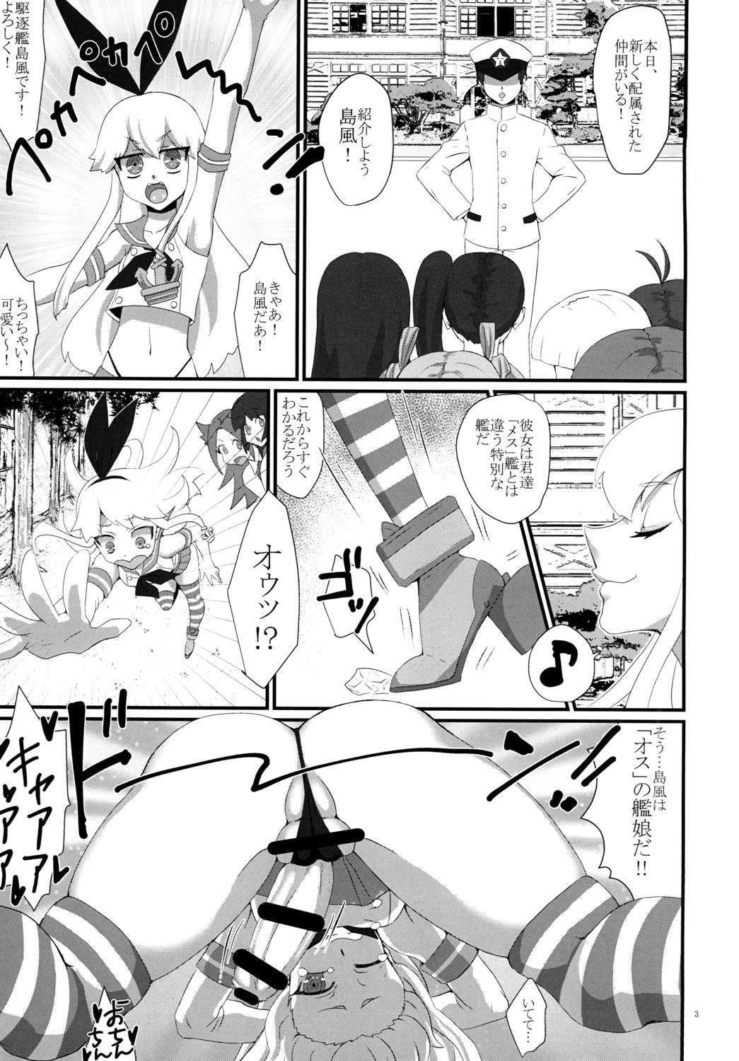 Youkoso! Futanari Shimakaze ga Osu toshite Kunrin suru Chinjufu e page 5 full
