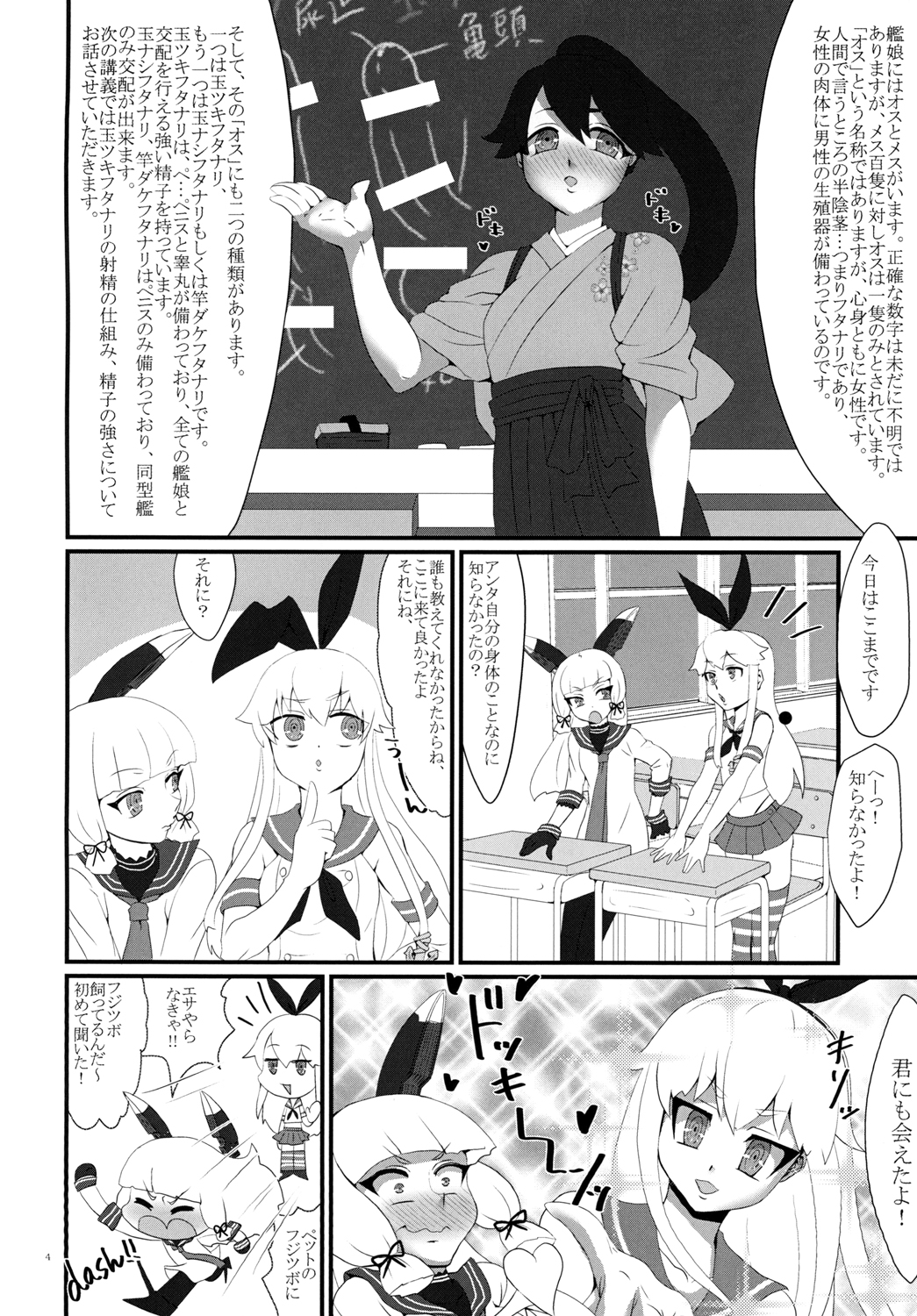 Youkoso! Futanari Shimakaze ga Osu toshite Kunrin suru Chinjufu e page 6 full