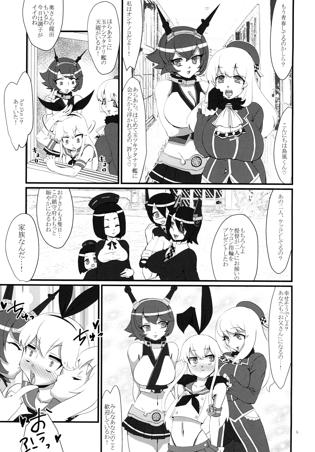 Youkoso! Futanari Shimakaze ga Osu toshite Kunrin suru Chinjufu e page 7 full