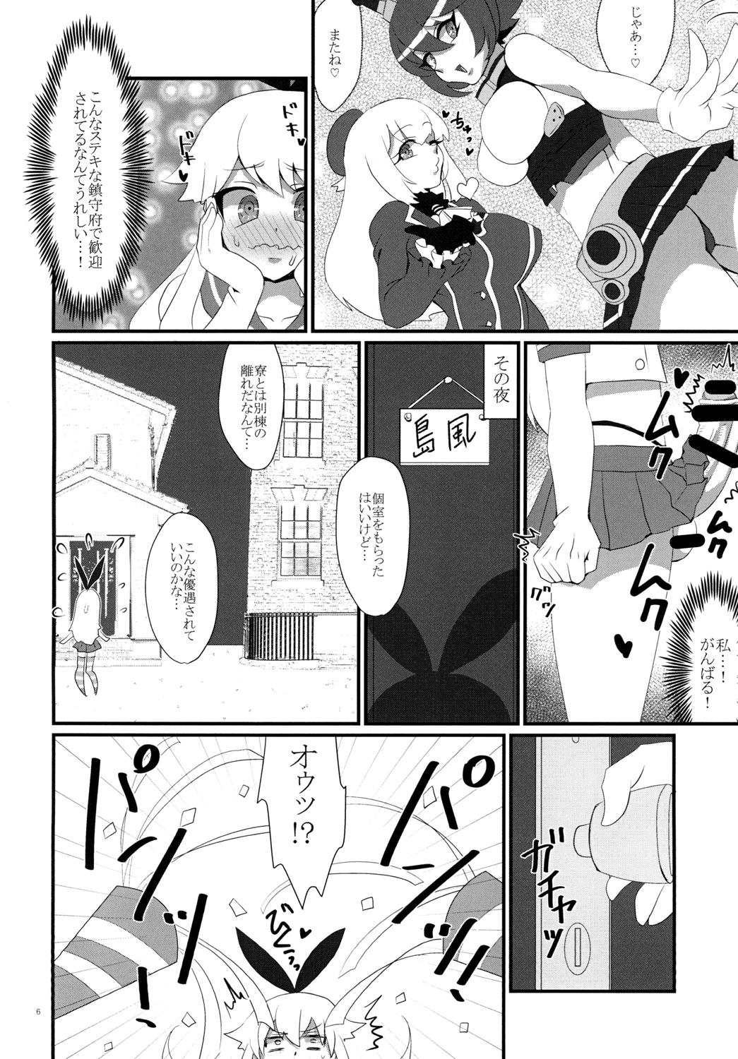 Youkoso! Futanari Shimakaze ga Osu toshite Kunrin suru Chinjufu e page 8 full