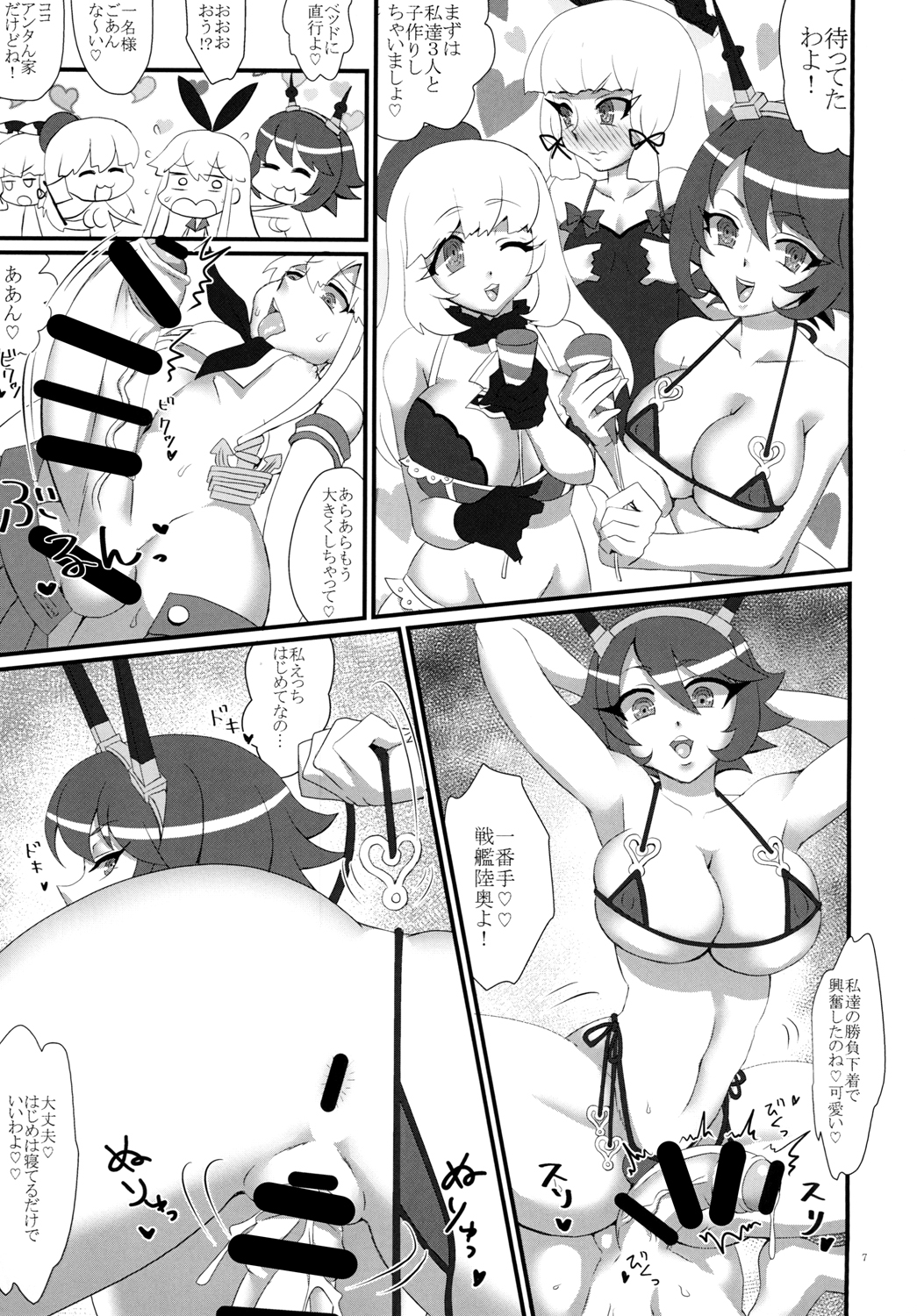 Youkoso! Futanari Shimakaze ga Osu toshite Kunrin suru Chinjufu e page 9 full