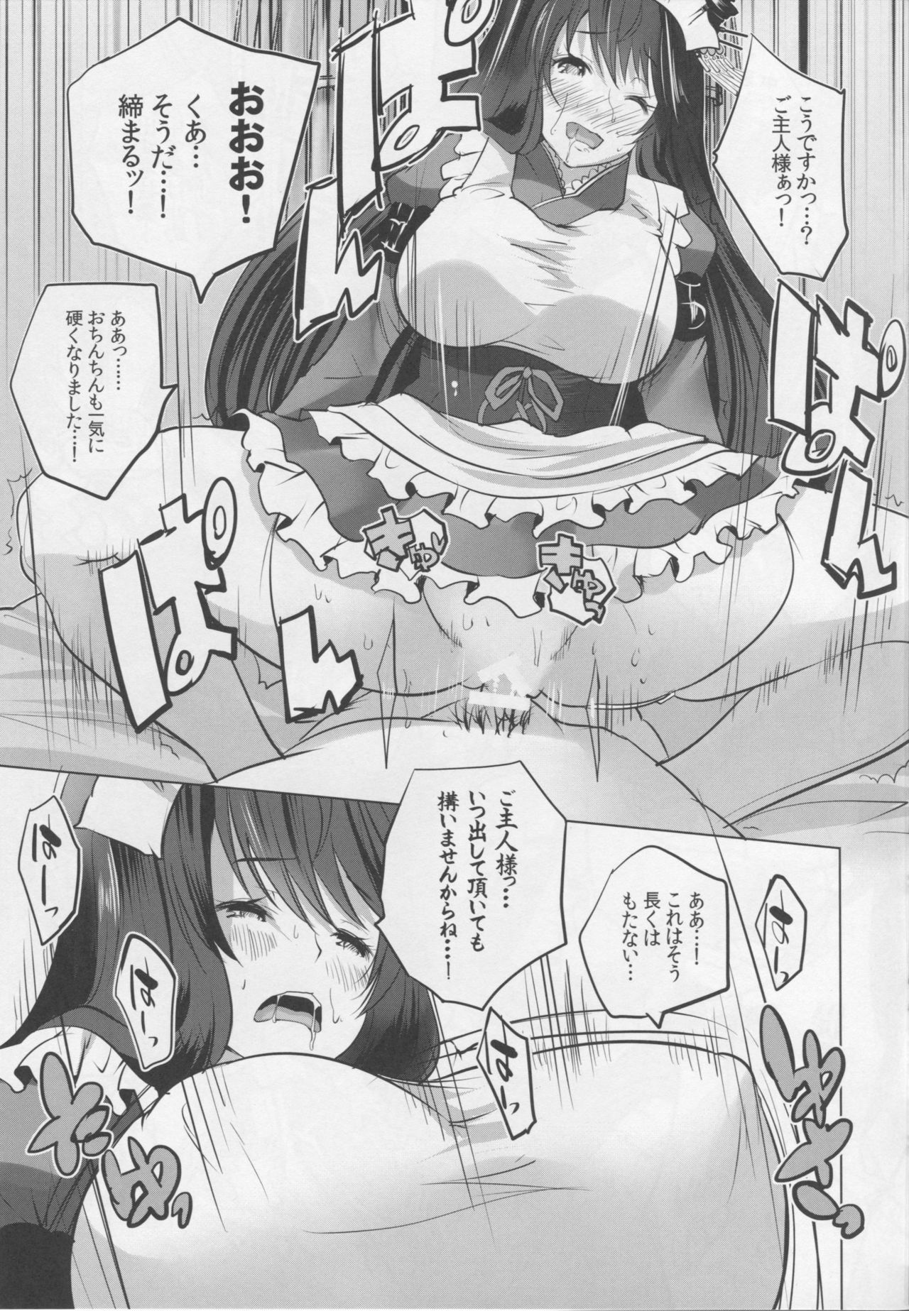 Hishokan Fusou to Maid-san Gokko Tappuri Honban Hen page 8 full