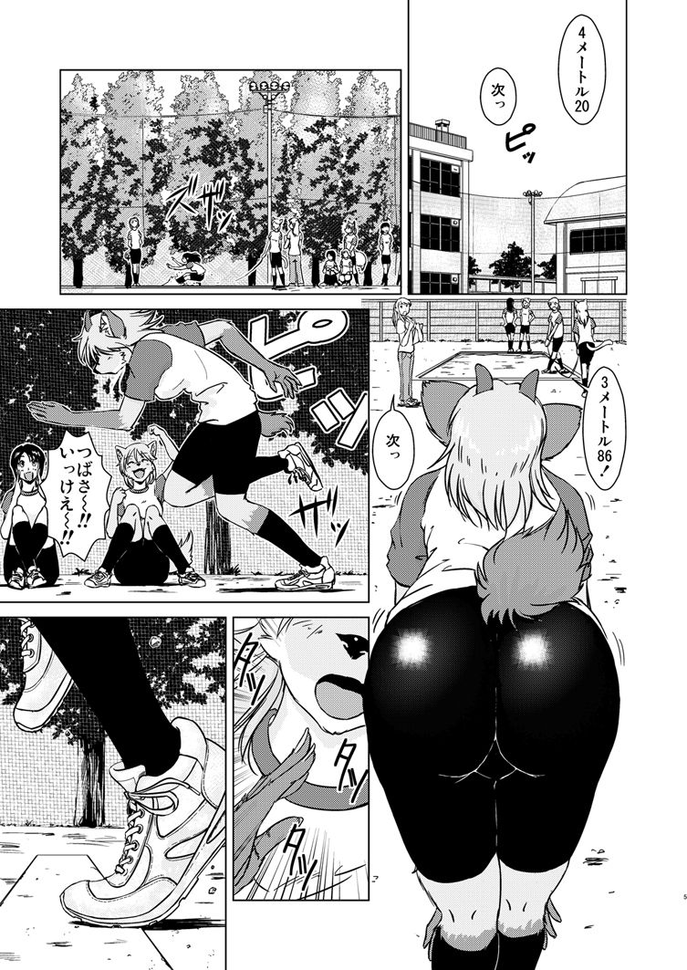 Tonde Koishite Dakishimete!! page 4 full