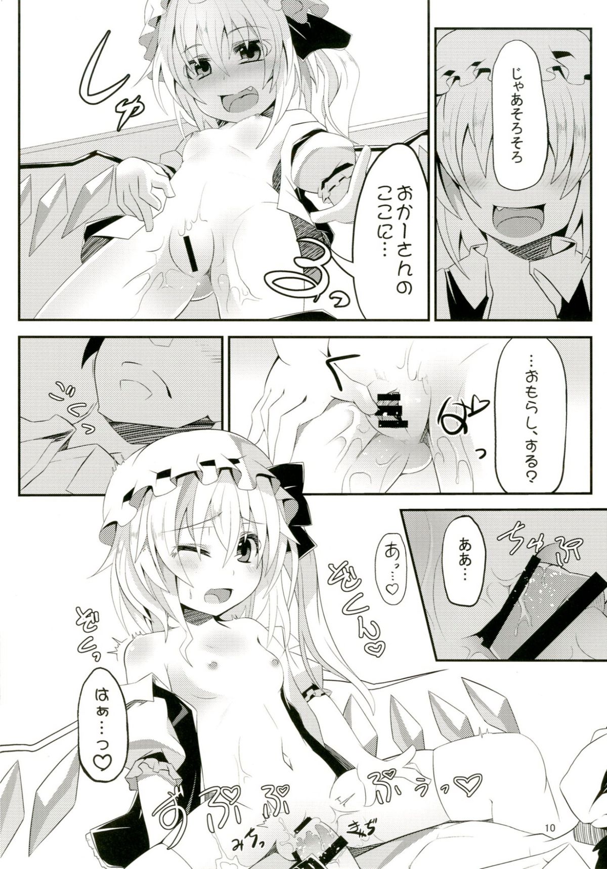 Flan-chan to H na Omamagoto page 10 full