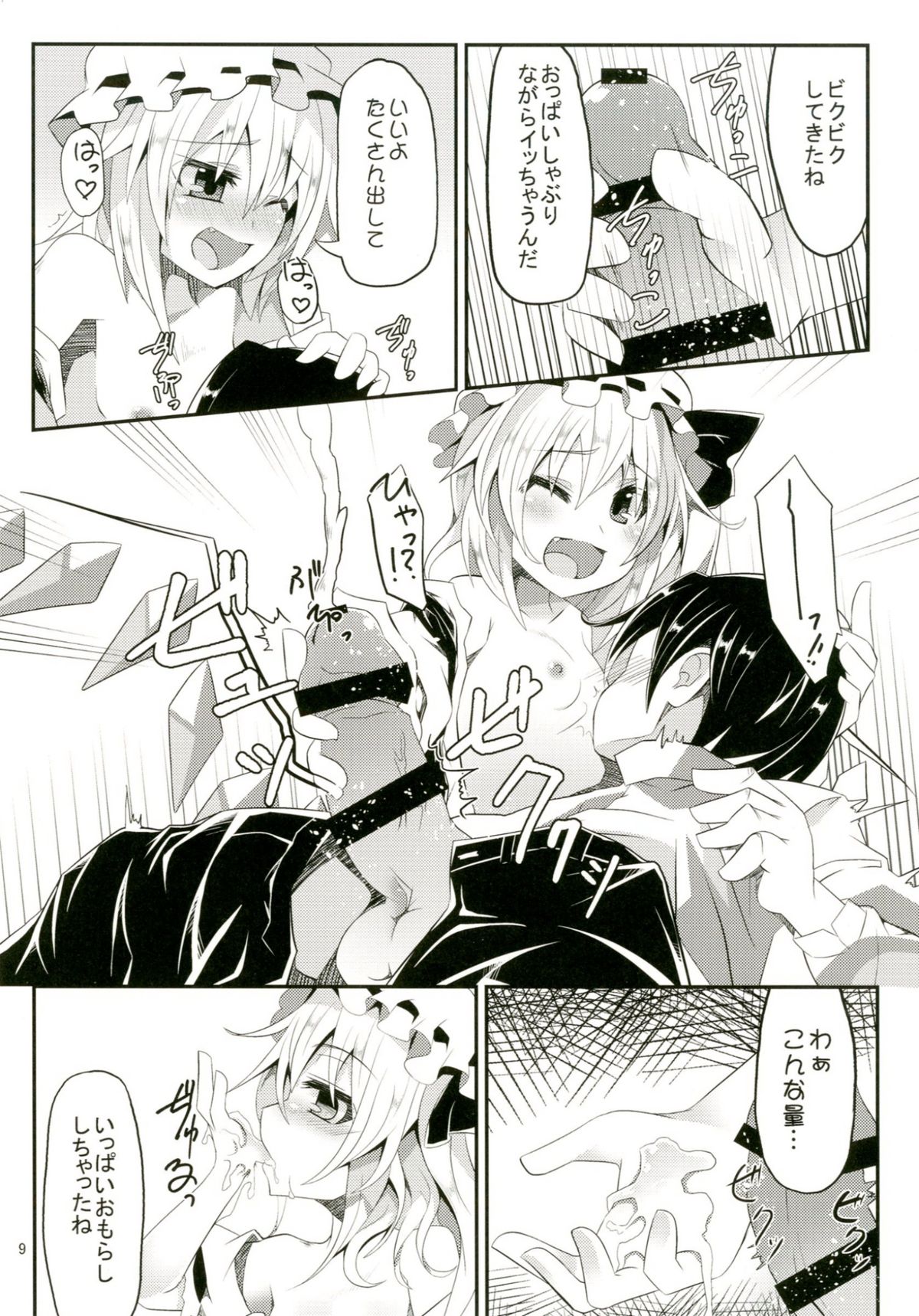 Flan-chan to H na Omamagoto page 9 full