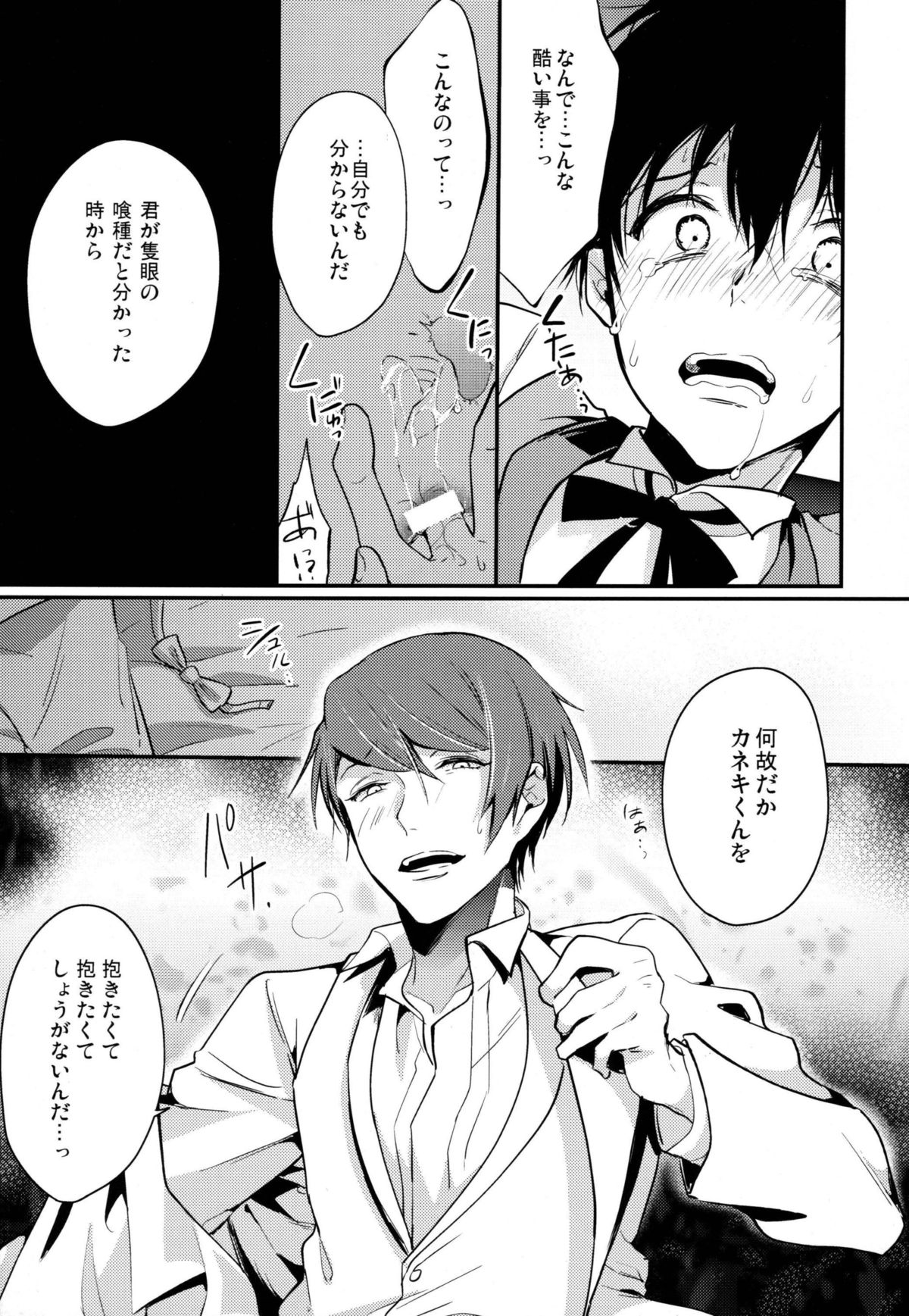 Hajimete o choudai page 6 full