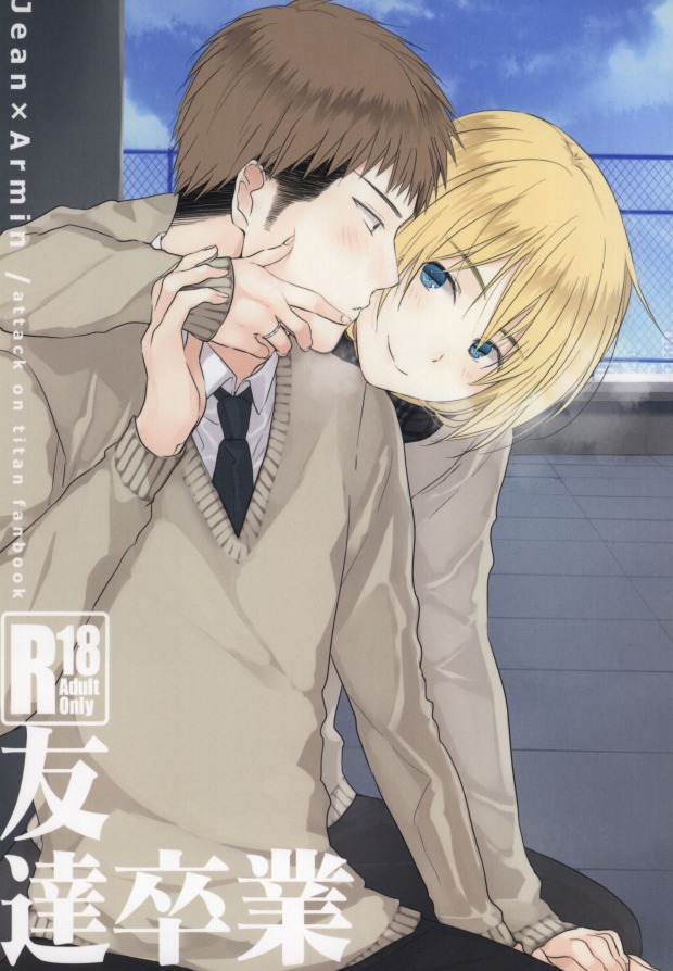 Tomodachi Sotsugyou page 1 full