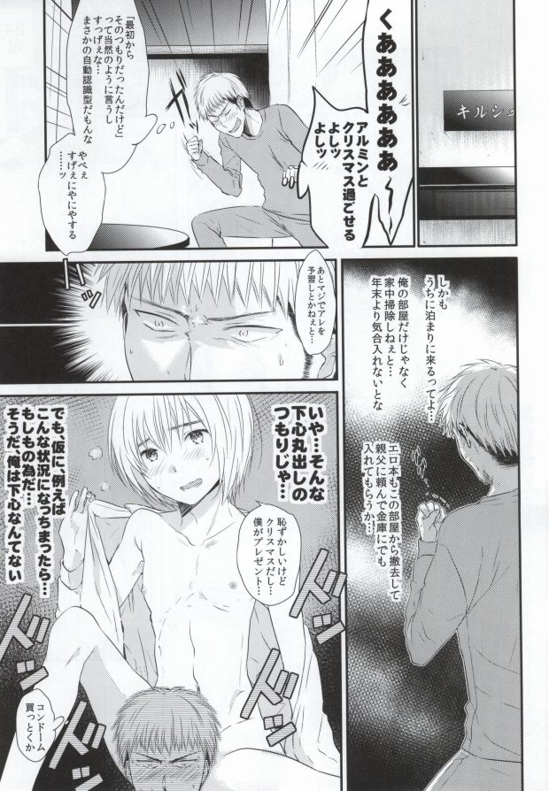 Tomodachi Sotsugyou page 10 full