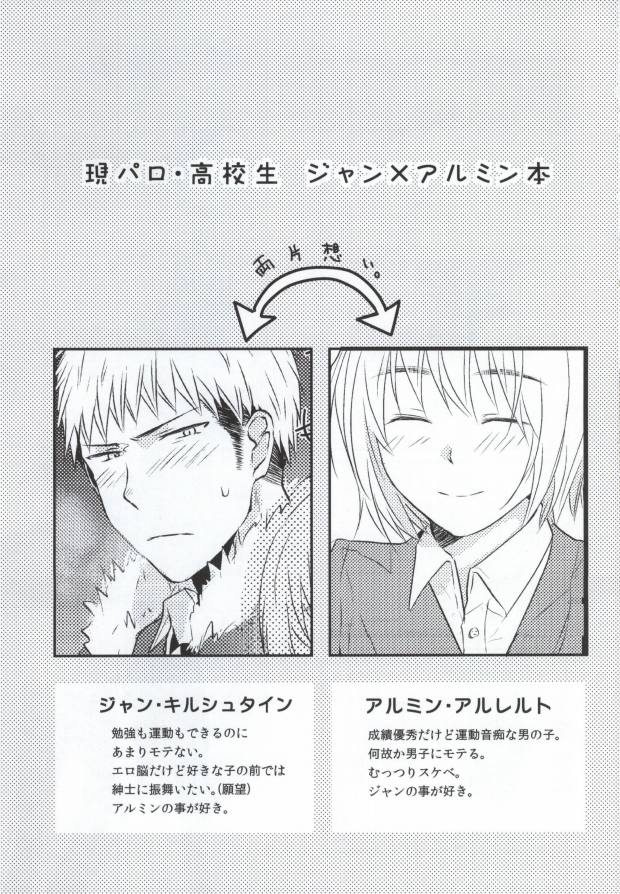 Tomodachi Sotsugyou page 2 full