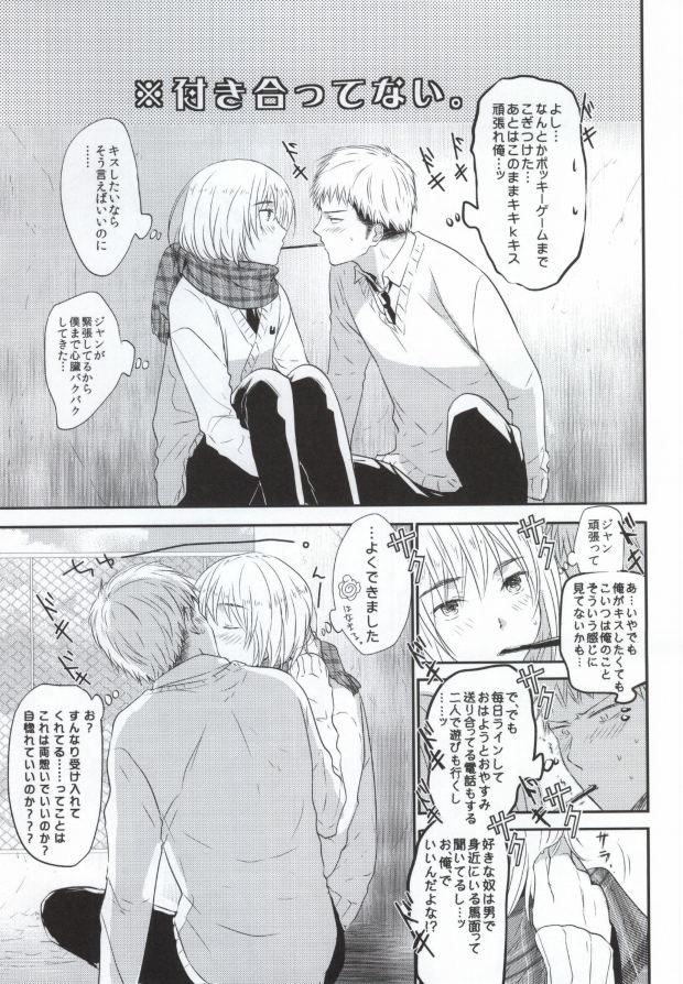 Tomodachi Sotsugyou page 4 full