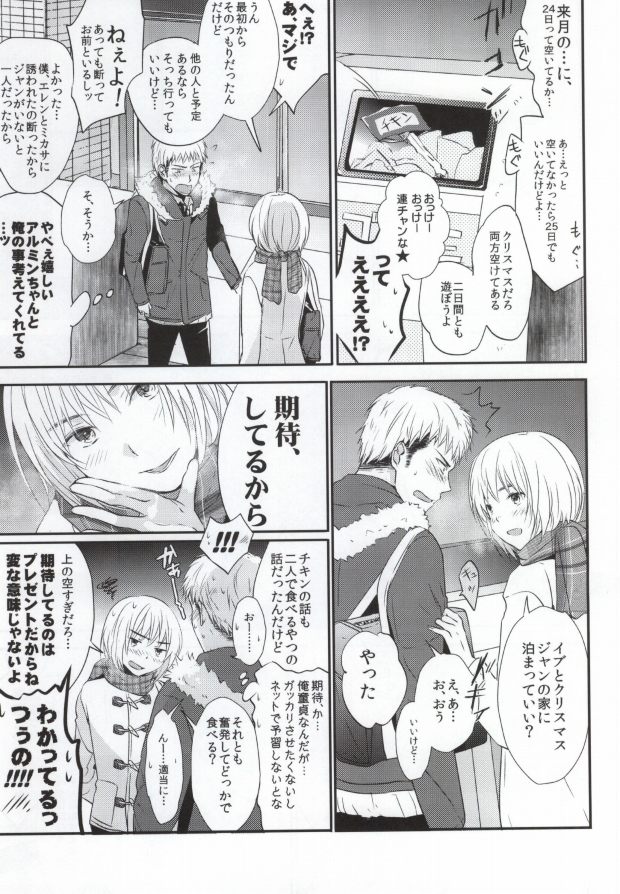 Tomodachi Sotsugyou page 8 full