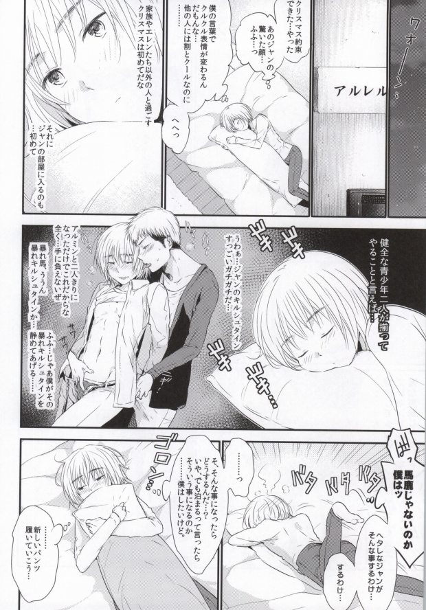 Tomodachi Sotsugyou page 9 full