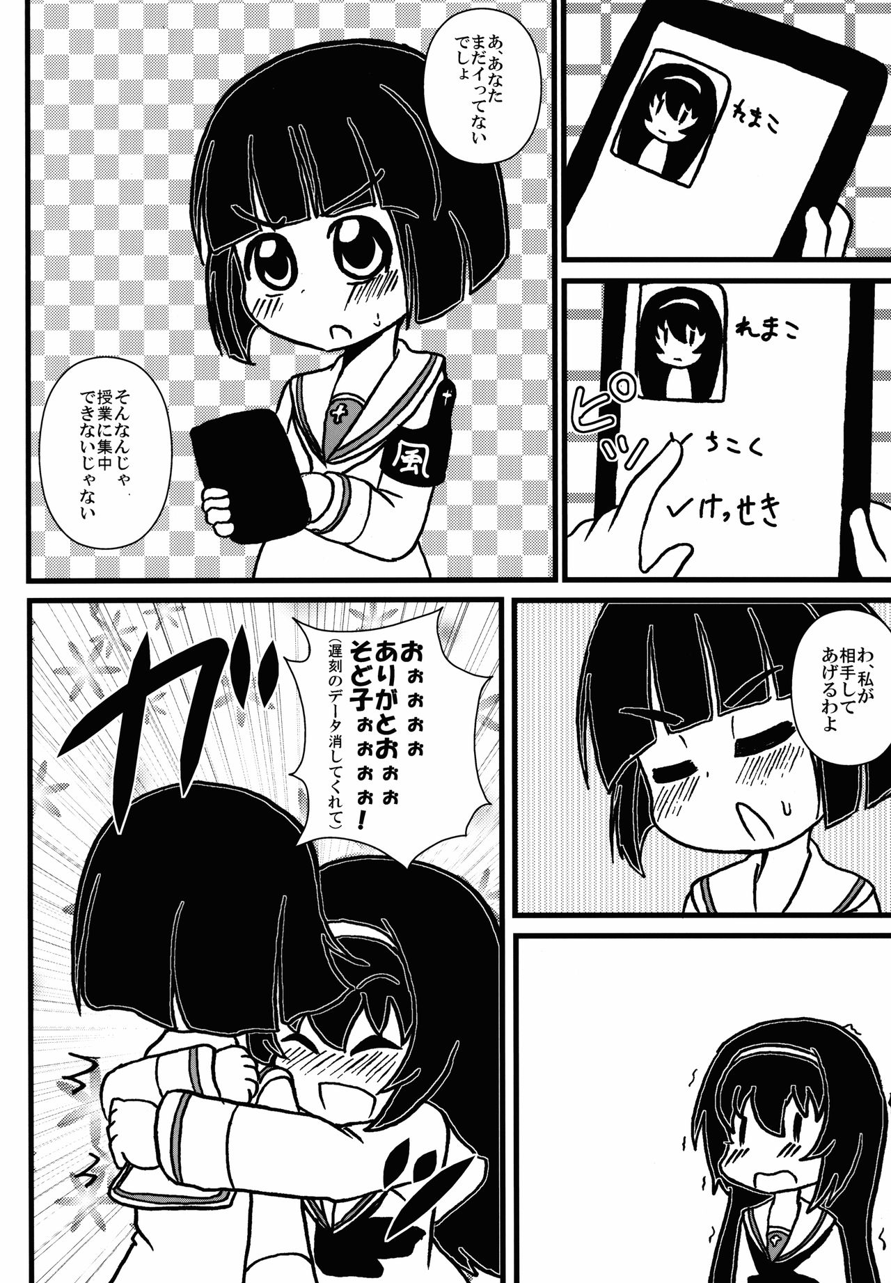 SoDoTiDoRe Mako page 10 full