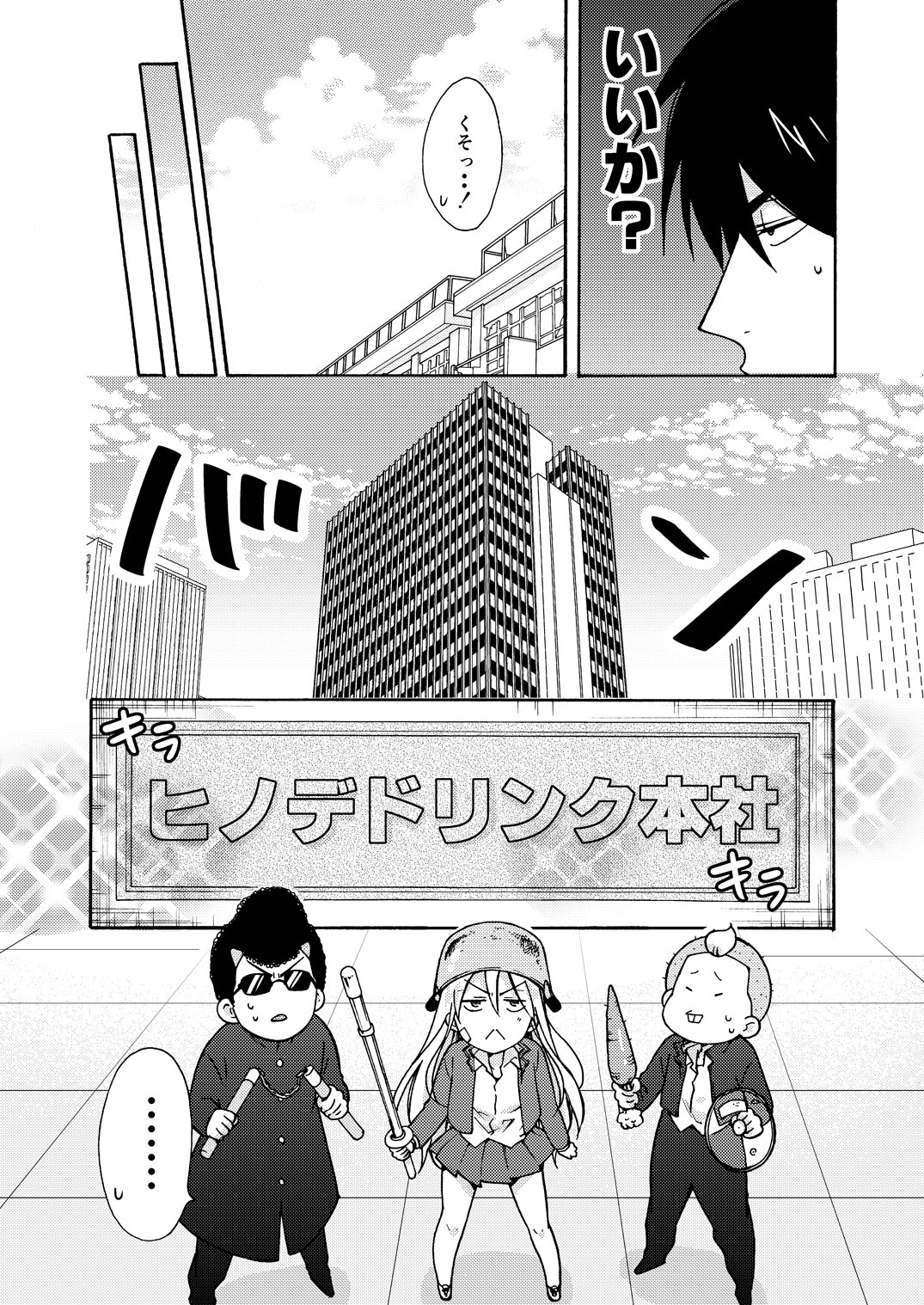 Nyotaika Yankee Gakuen ☆ Ore no Hajimete, Nerawaretemasu. 11 page 3 full