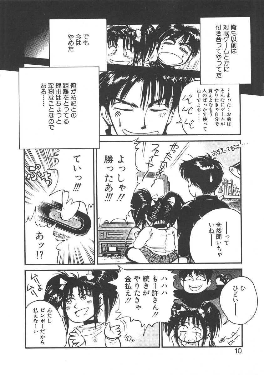 Imouto wa Maniac page 10 full