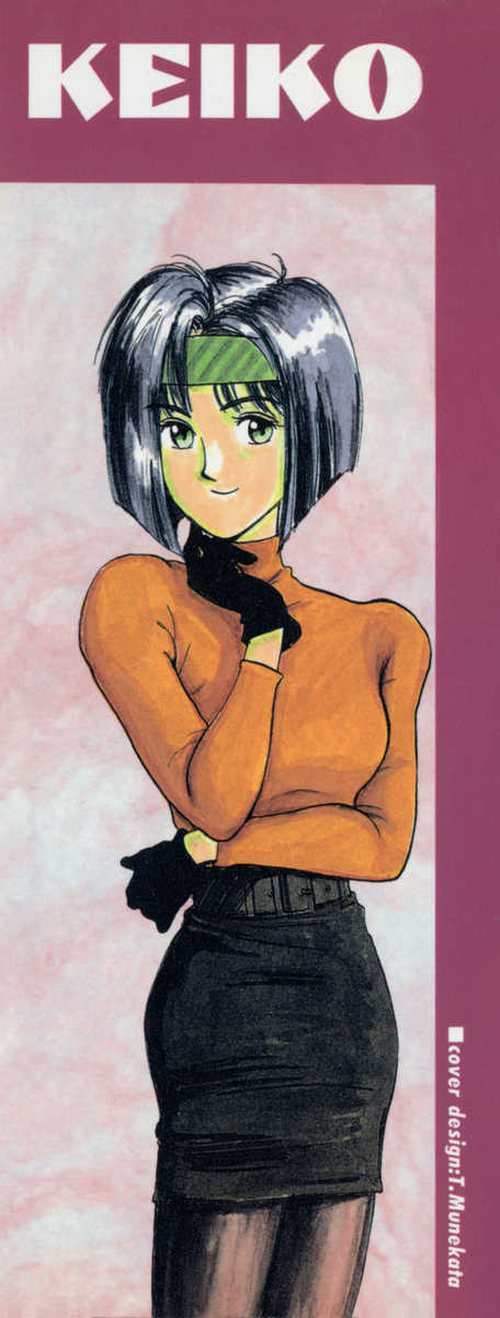 Imouto wa Maniac page 3 full