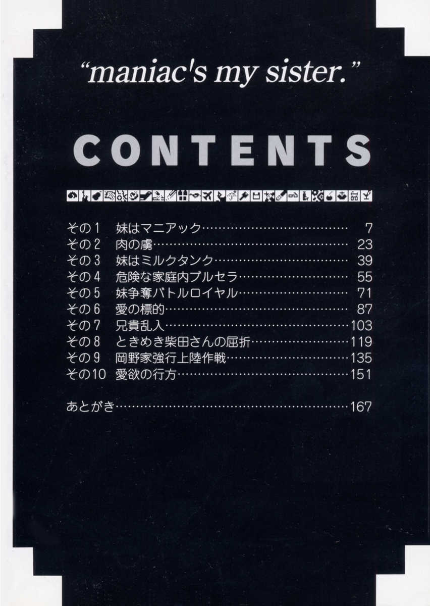 Imouto wa Maniac page 6 full