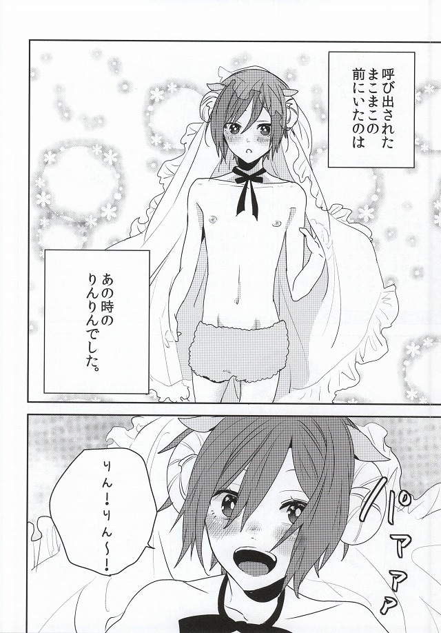 Kachiku no Koi page 4 full