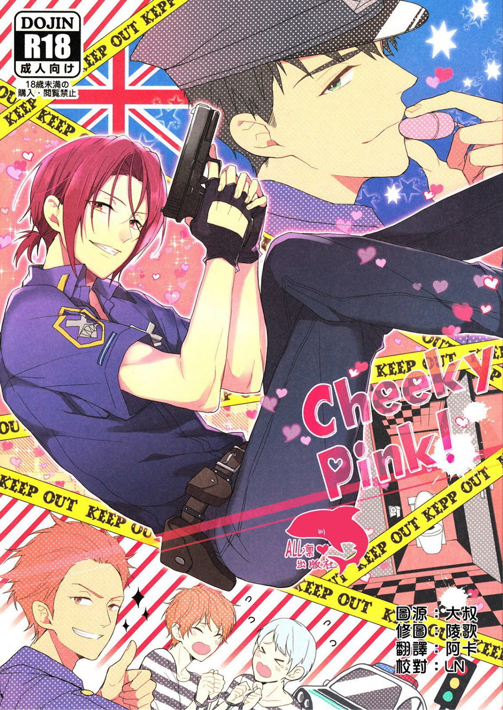 Cheeky Pink! page 1 full