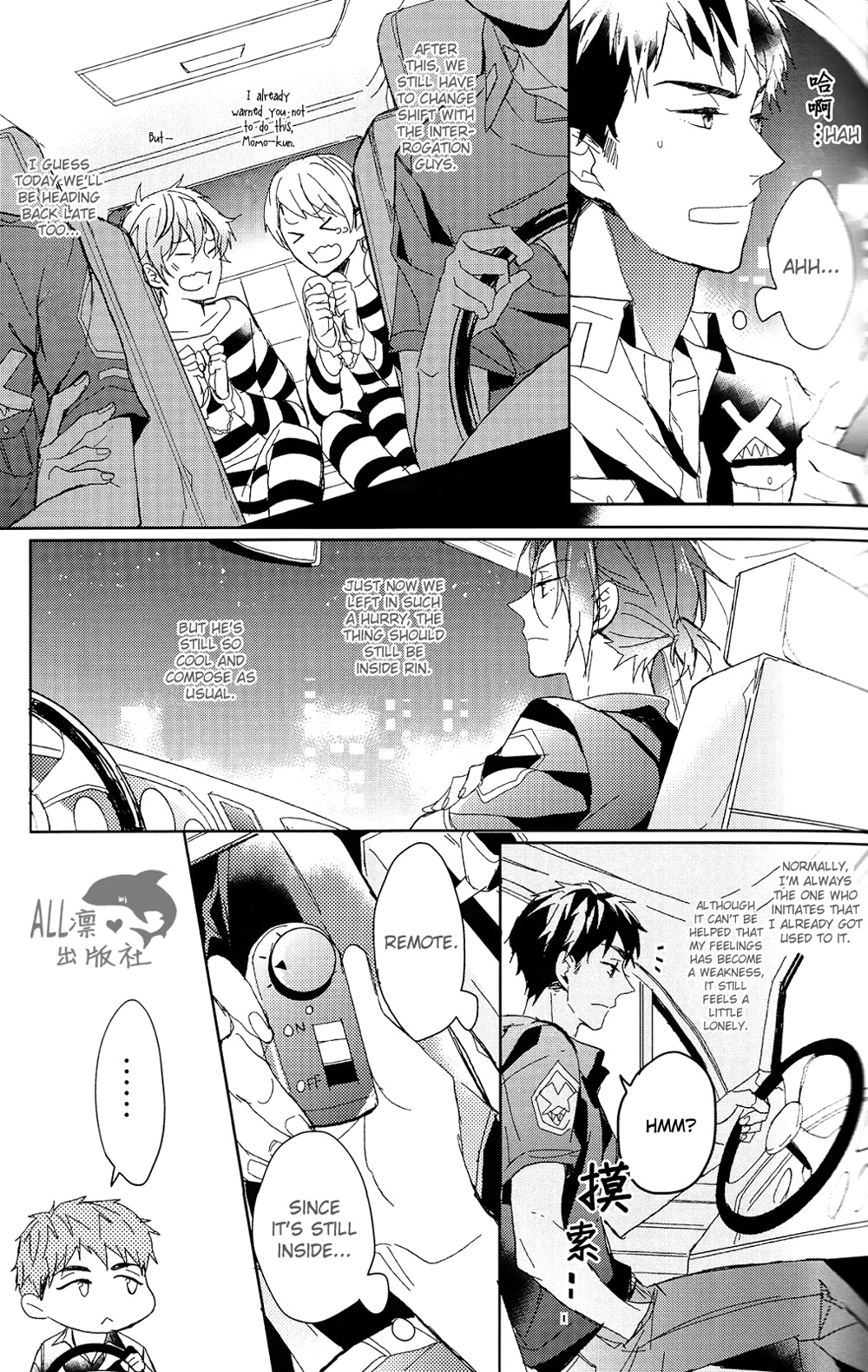 Cheeky Pink! page 10 full