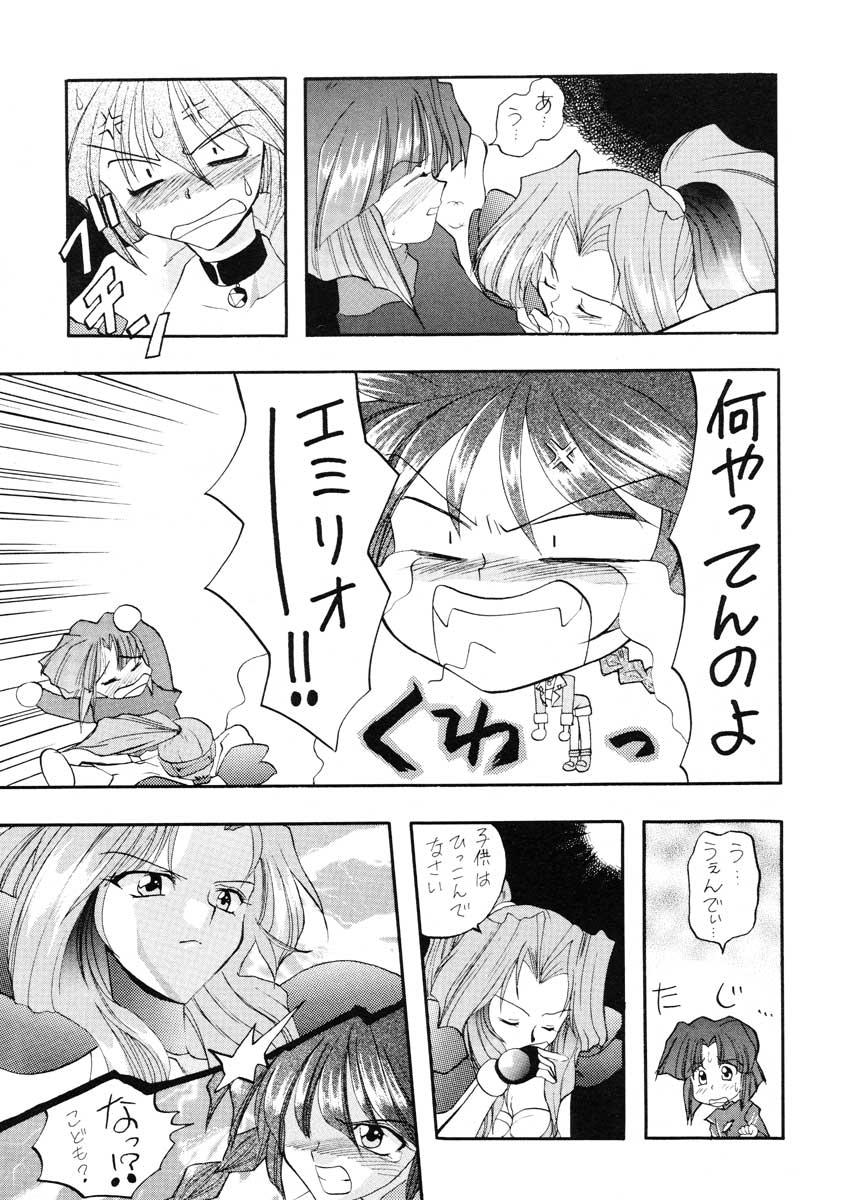 JEWELRY ANGEL EX page 10 full