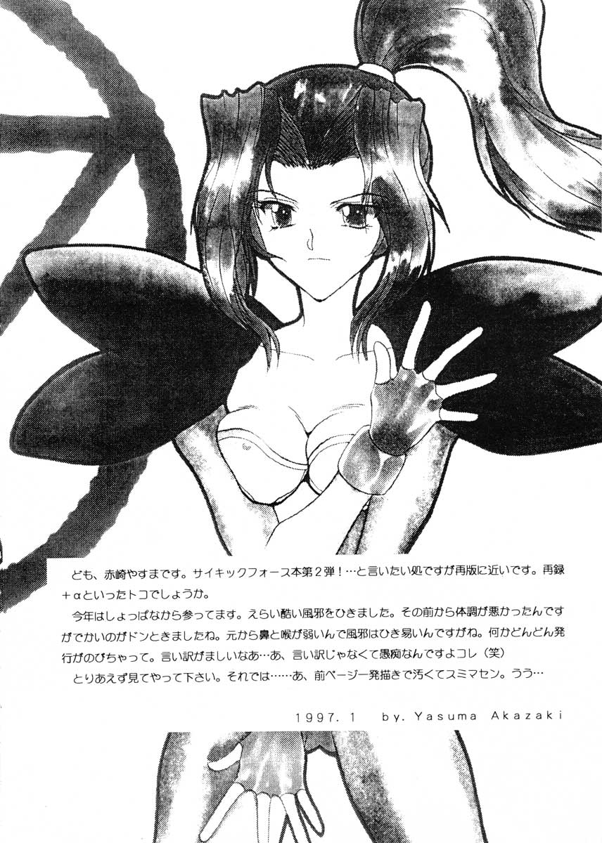 JEWELRY ANGEL EX page 3 full