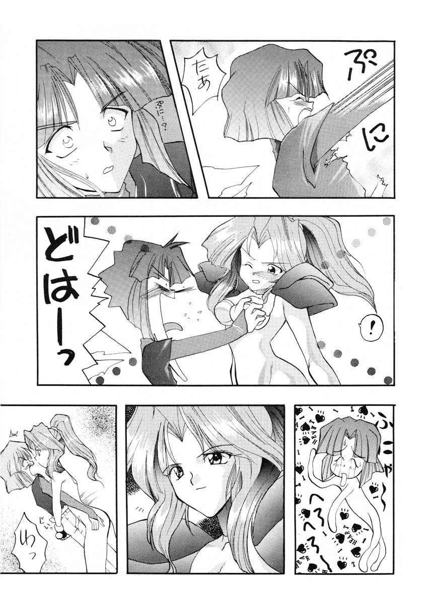 JEWELRY ANGEL EX page 8 full