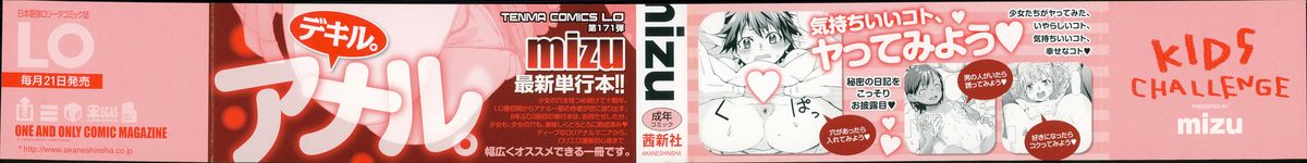 Kids Challenge page 2 full