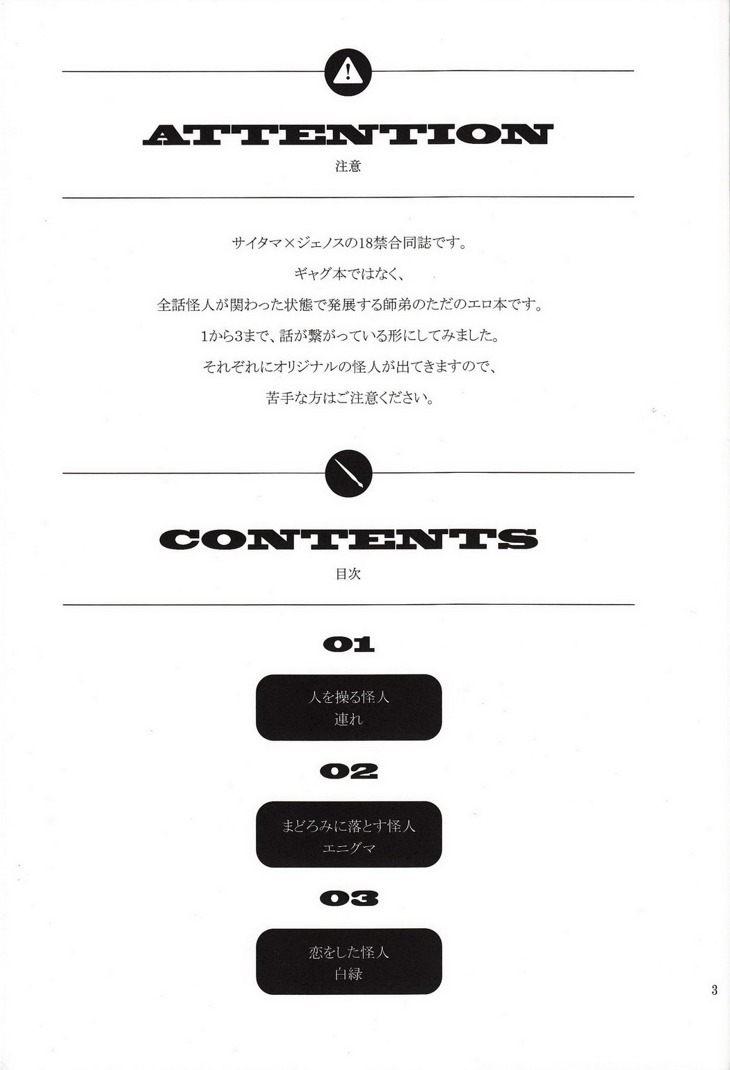 Zenbu tanin no seida… ! ! page 2 full