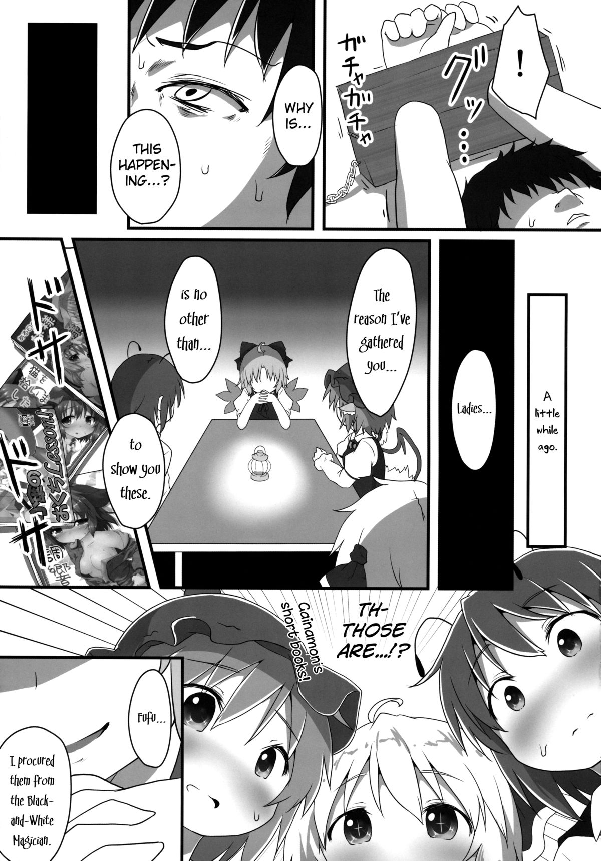 Sakusei Quartet page 4 full