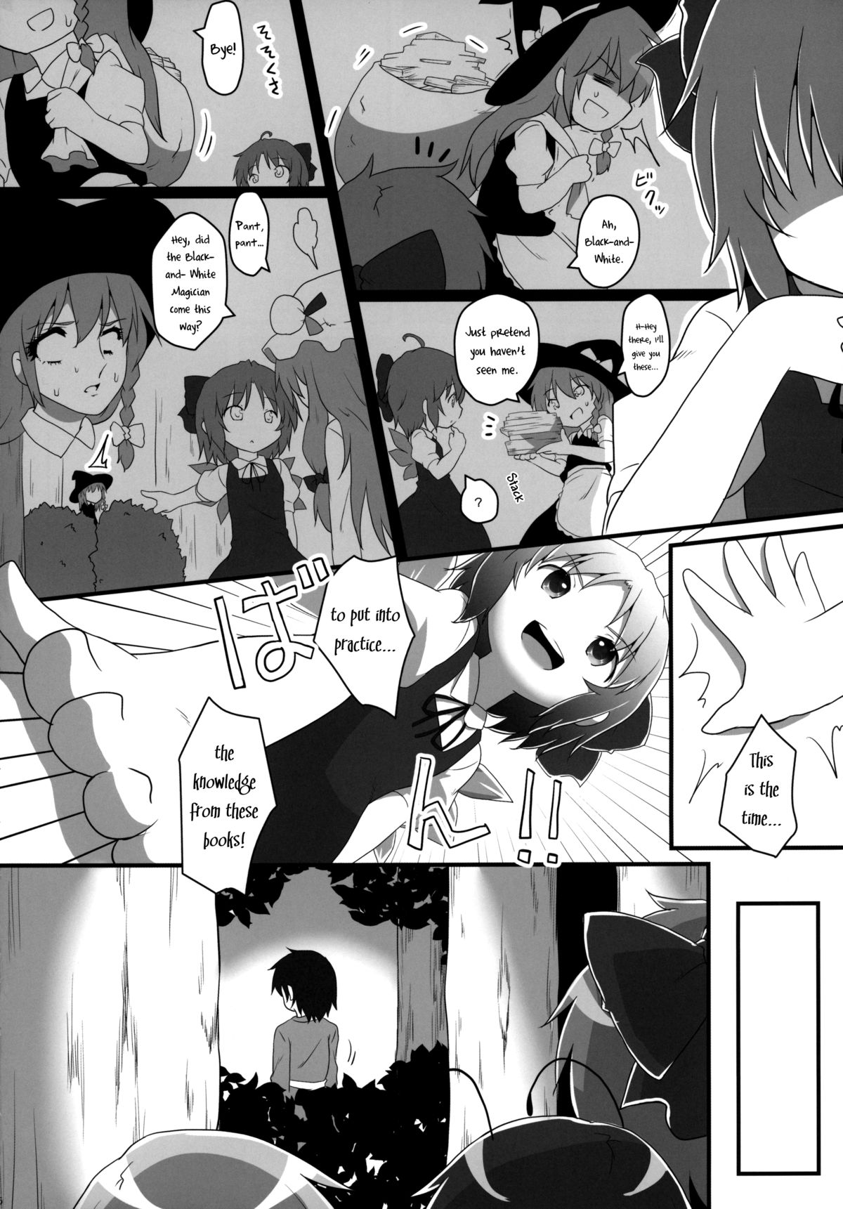Sakusei Quartet page 5 full