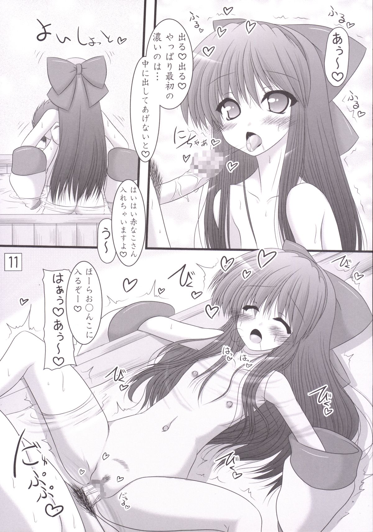 Unyu~ 24 page 10 full