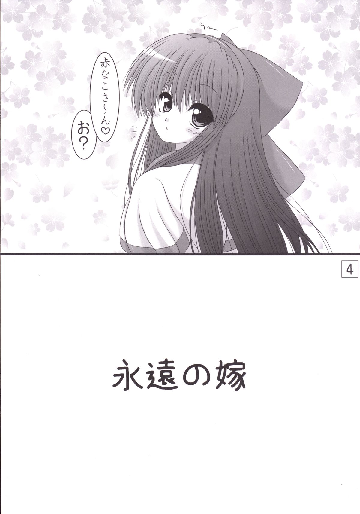 Unyu~ 24 page 3 full