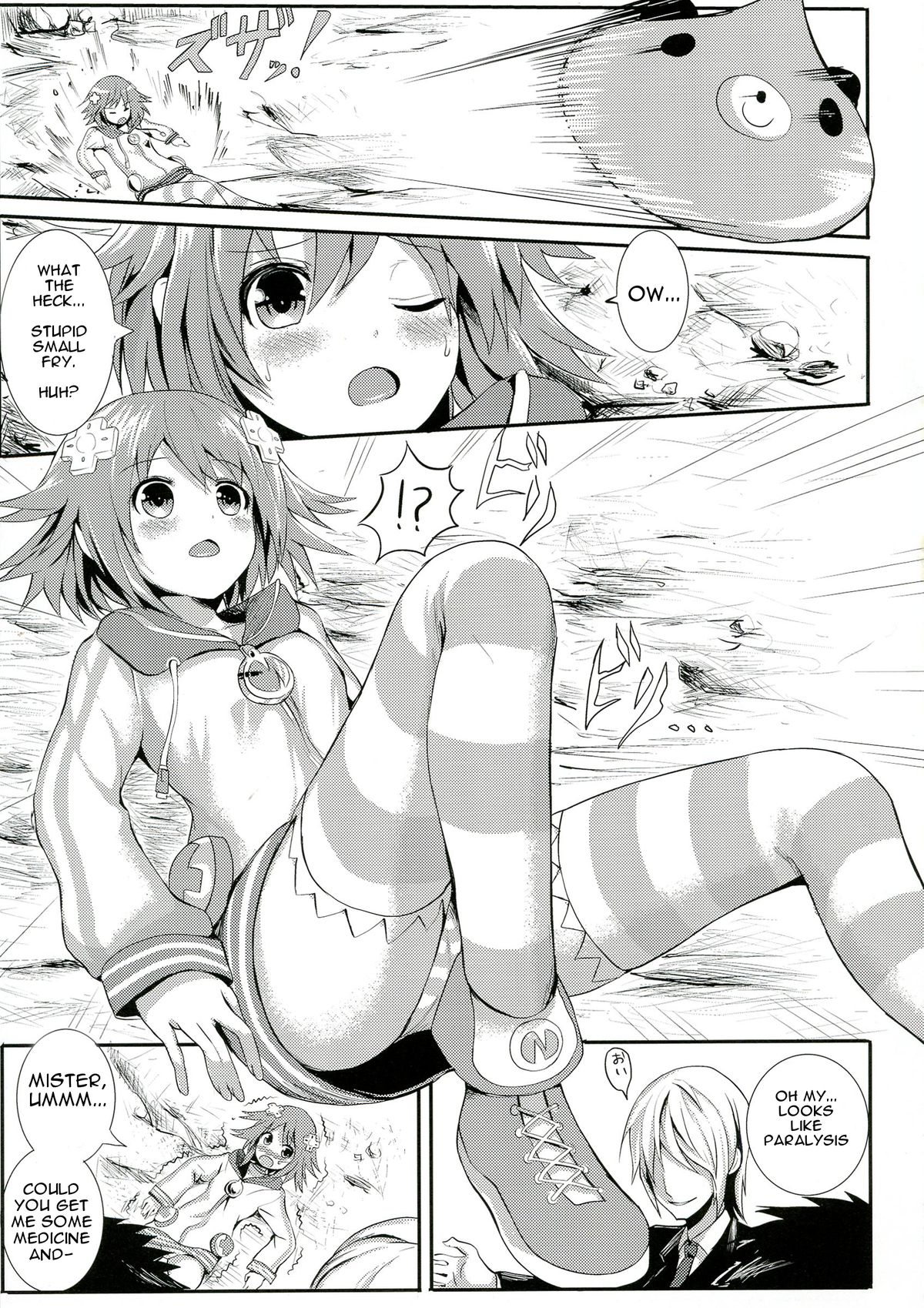 Choujigen Rape Neptune page 5 full