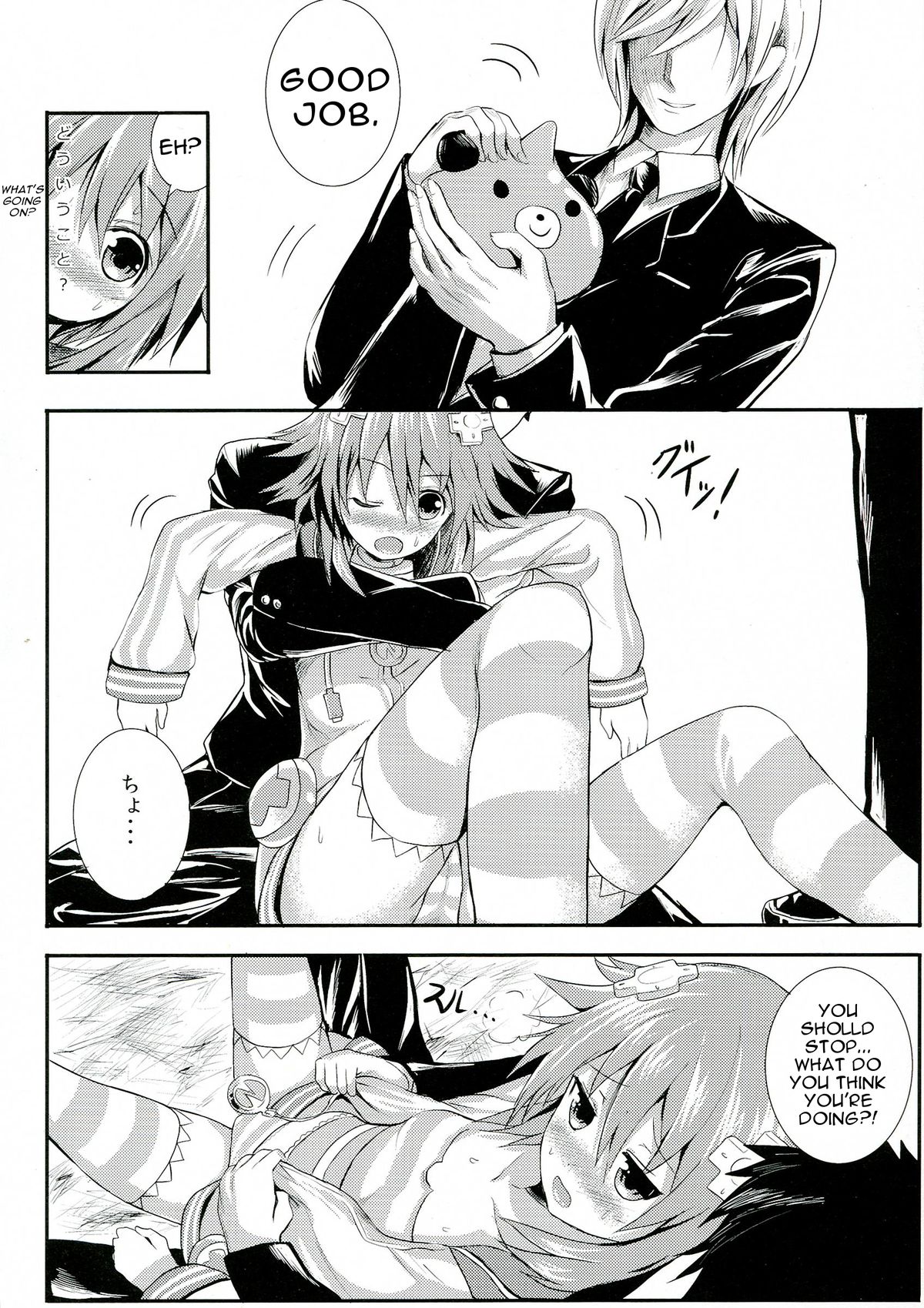 Choujigen Rape Neptune page 6 full