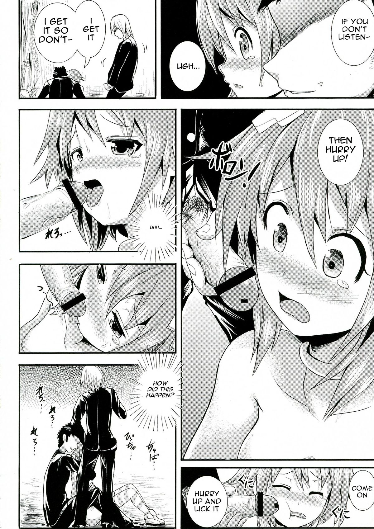 Choujigen Rape Neptune page 8 full