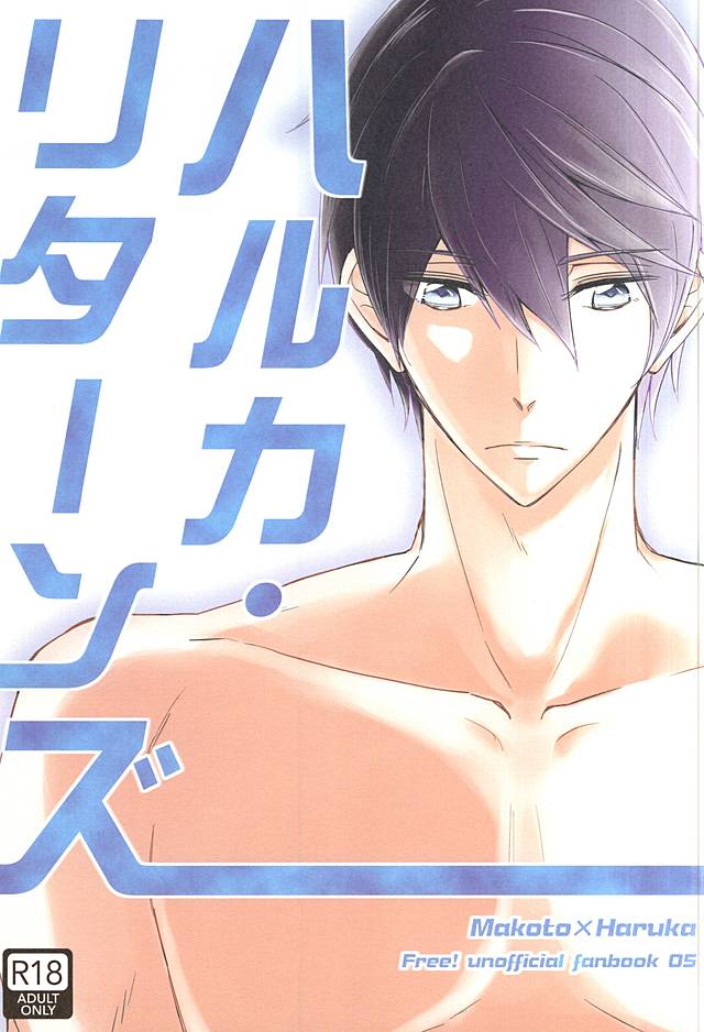 Haruka Returns page 1 full