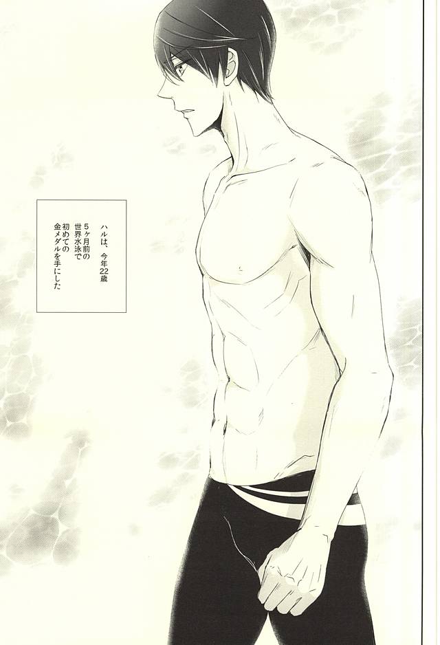 Haruka Returns page 2 full