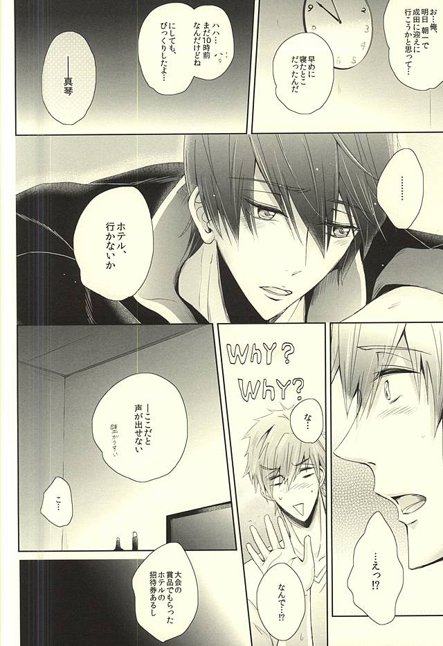 Haruka Returns page 4 full