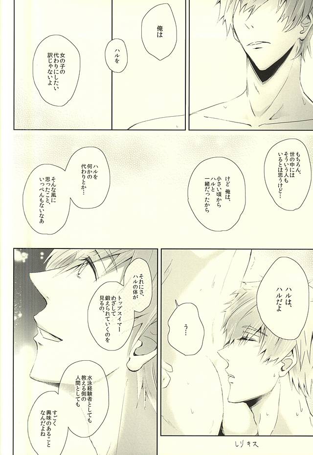 Haruka Returns page 8 full