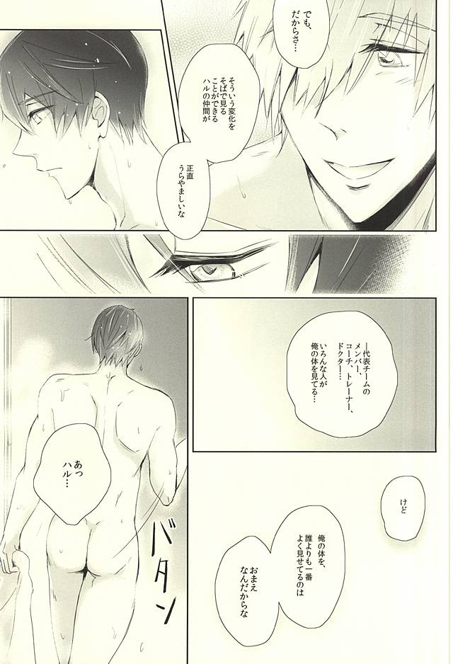 Haruka Returns page 9 full