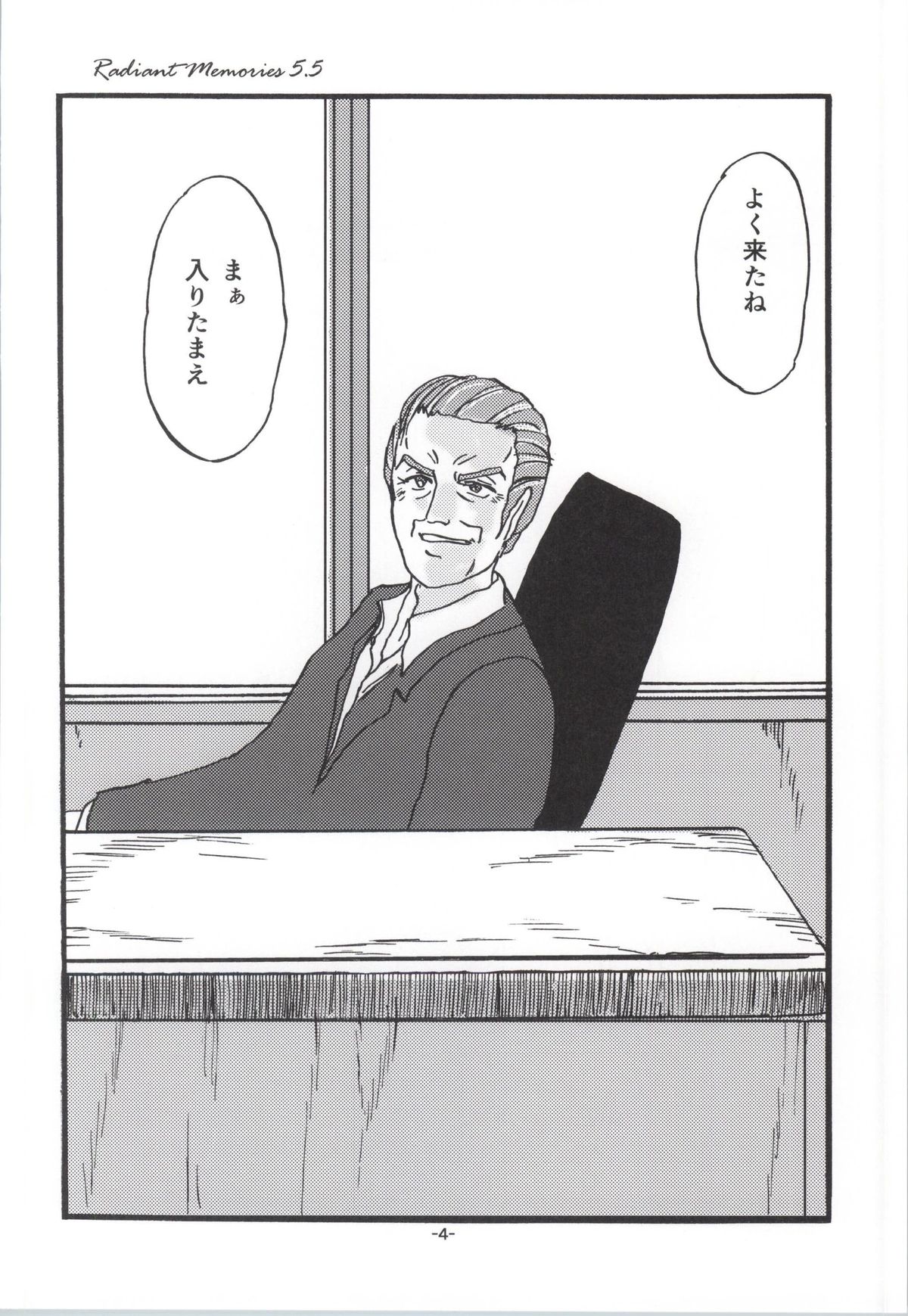 Radiant Memories5.5 page 3 full