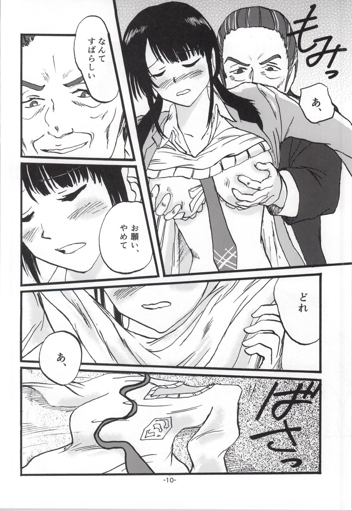 Radiant Memories5.5 page 9 full