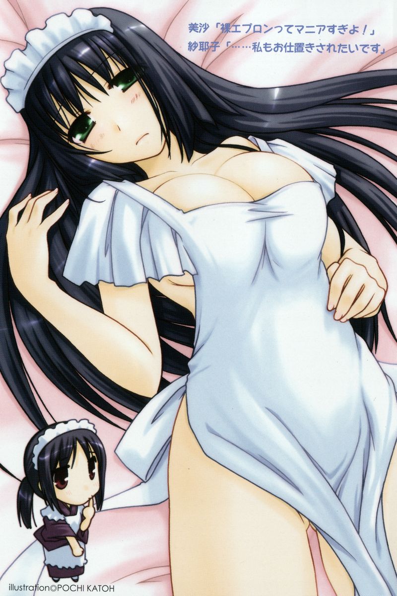 Maid Narimasu! ~ Oshioki page 2 full