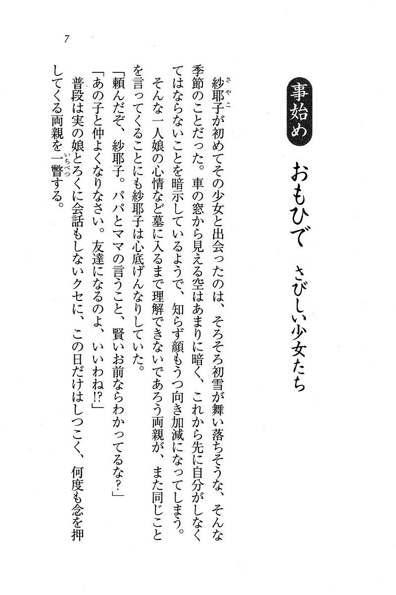 Maid Narimasu! ~ Oshioki page 7 full