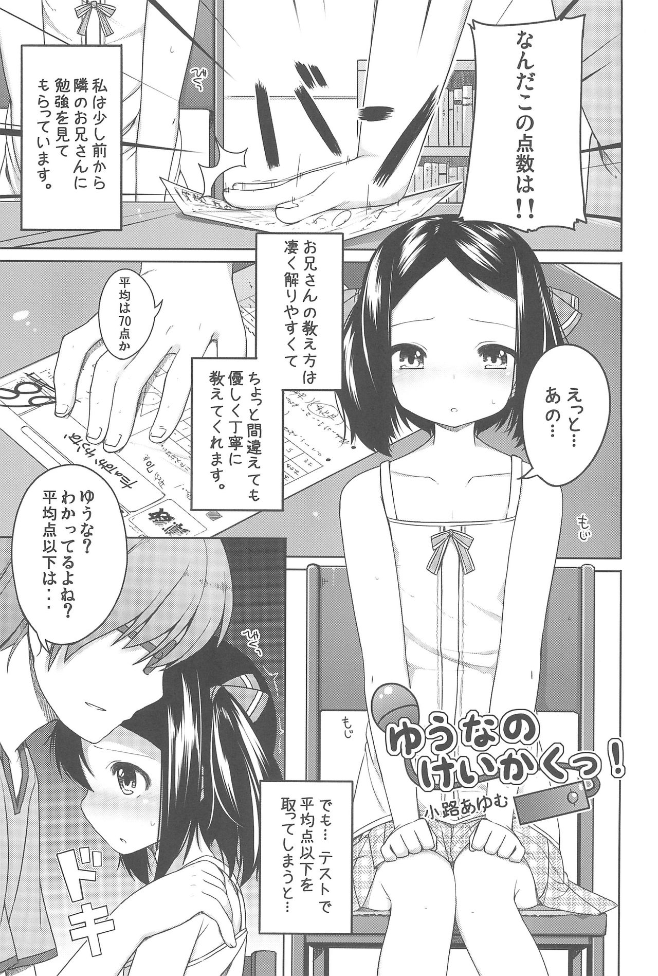 Kikan Syrup -SUMMER, 2011- page 5 full