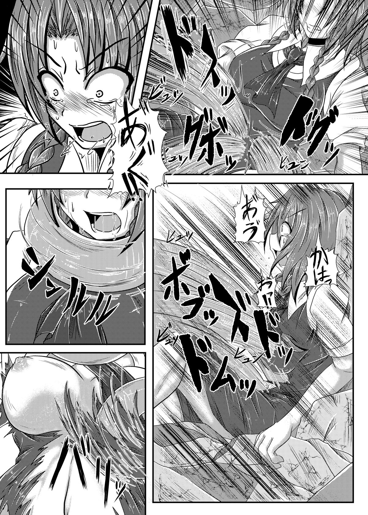 Namae no Nai Kaibutsu page 8 full