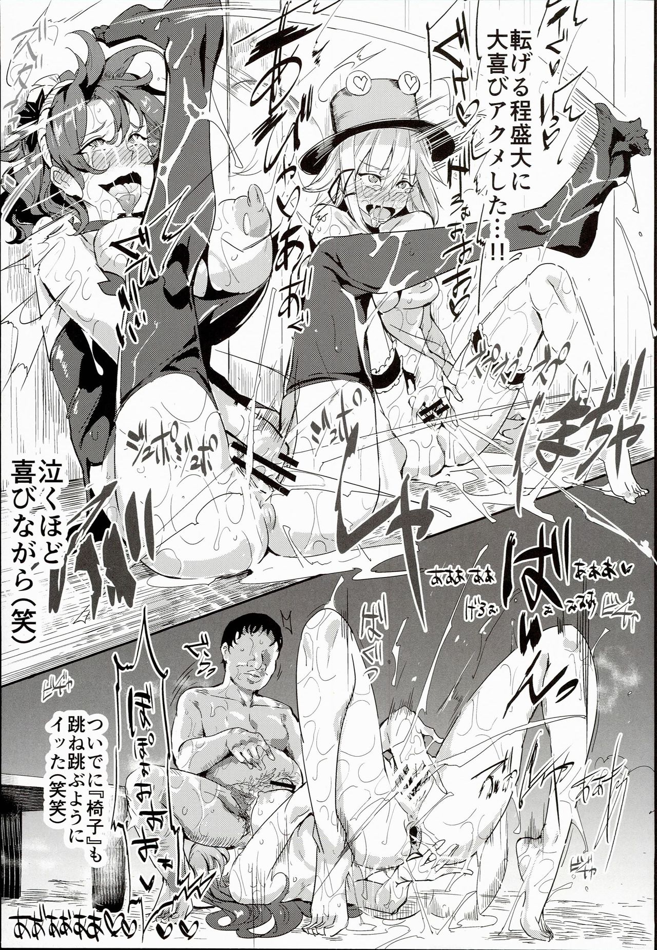 Oidemase!! Jiyuu Fuuzoku Gensoukyou 2-haku 3-kka no Tabi Minaduki page 9 full