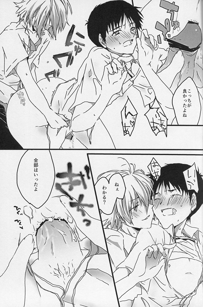 YOU CAN  TAKE A SHOWER page 8 full